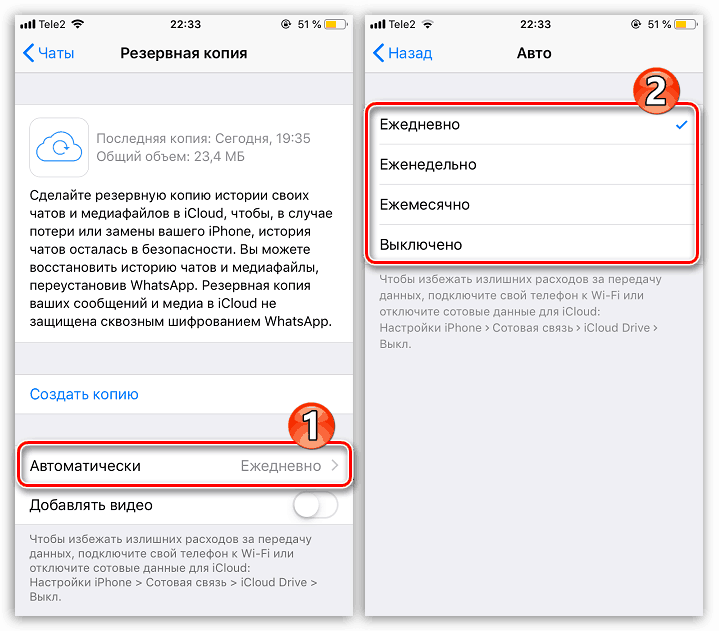 Автоматично архивиране в WhatsApp на iPhone