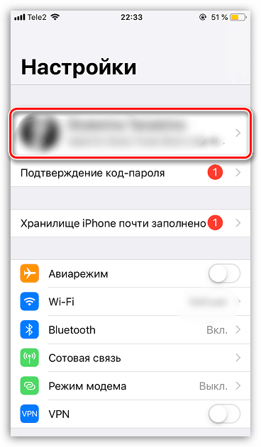 Настройки на Apple ID акаунт на iPhone