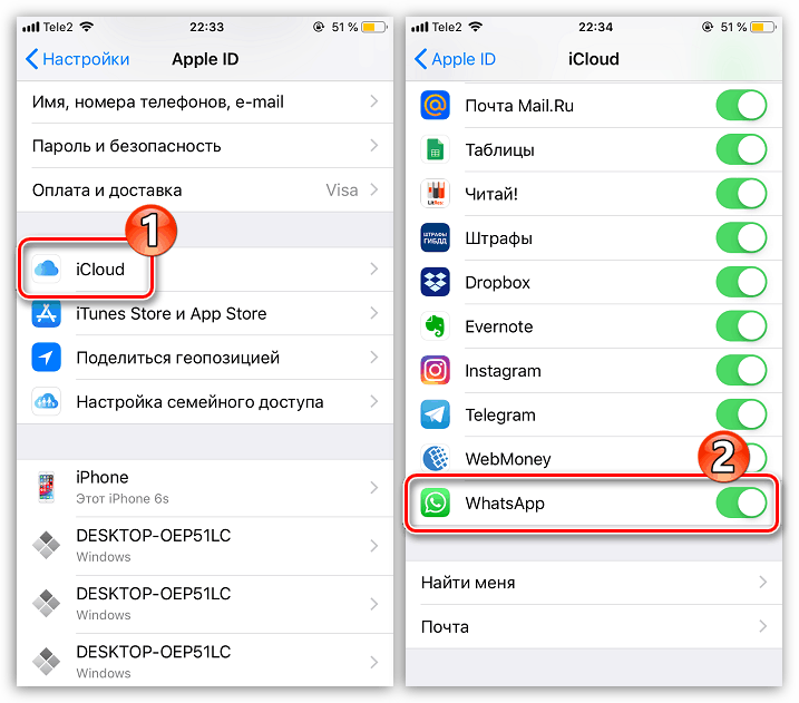 Активирайте резервното копие на WhatsApp iCloud на iPhone