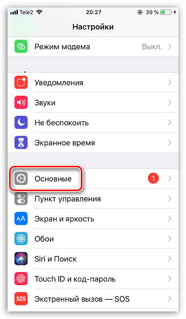 Podstawowe ustawienia iPhone'a