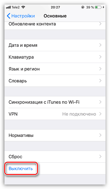 Wyłącz iPhone'a poprzez ustawienia