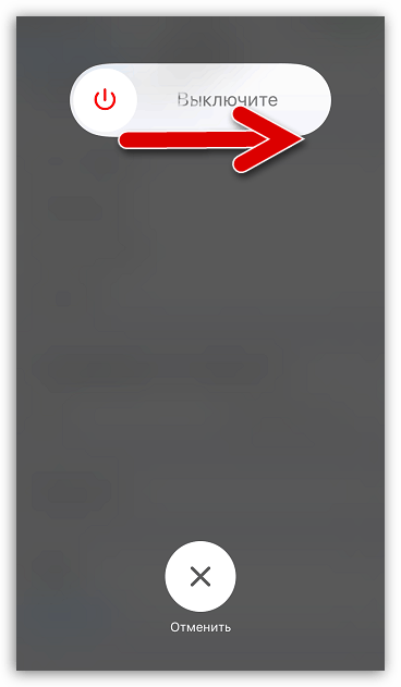Wyłączanie iPhone'a