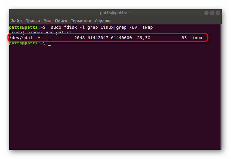 Po aktivácii príkazu v Ubuntu zobrazte číslo systémového oddielu pevného disku