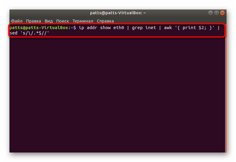 Poiščite informacije o naslovu IP ali domeni v Ubuntuju
