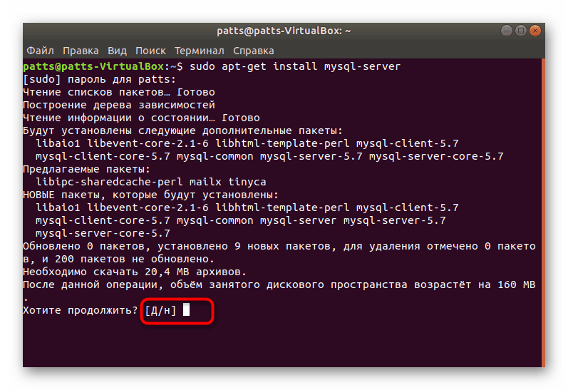Создать файл терминал ubuntu