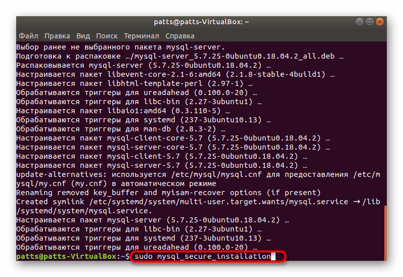Namestite varnost baze podatkov v Ubuntu