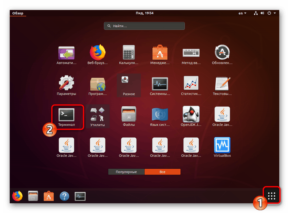 Zaženite terminal v operacijskem sistemu Ubuntu