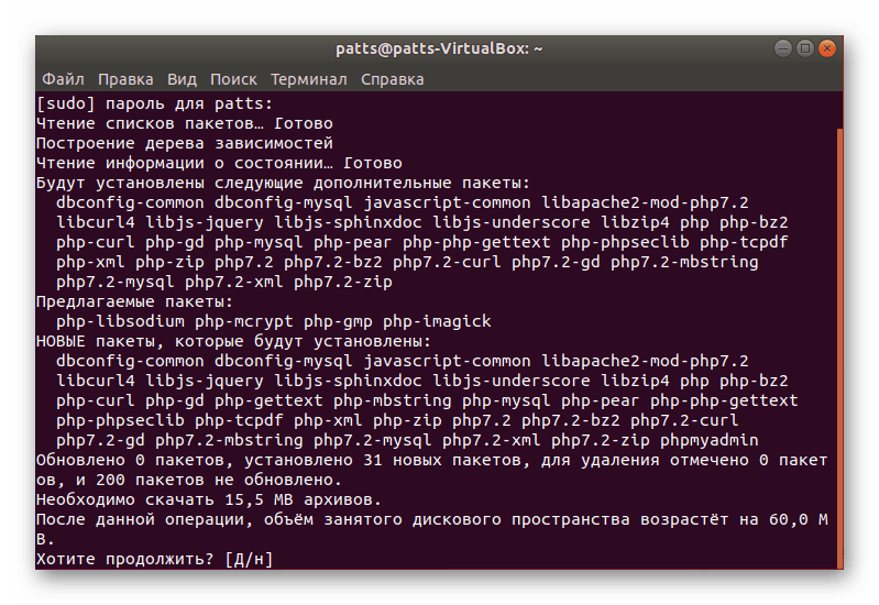 Php zip. Java линукс. libzip. libx. libsodium.