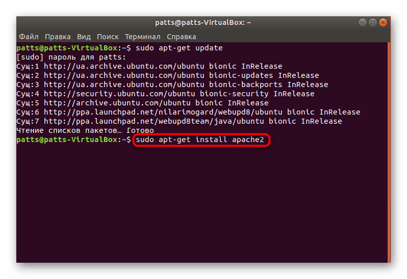 Zaženite namestitveni ukaz Apache v Ubuntu