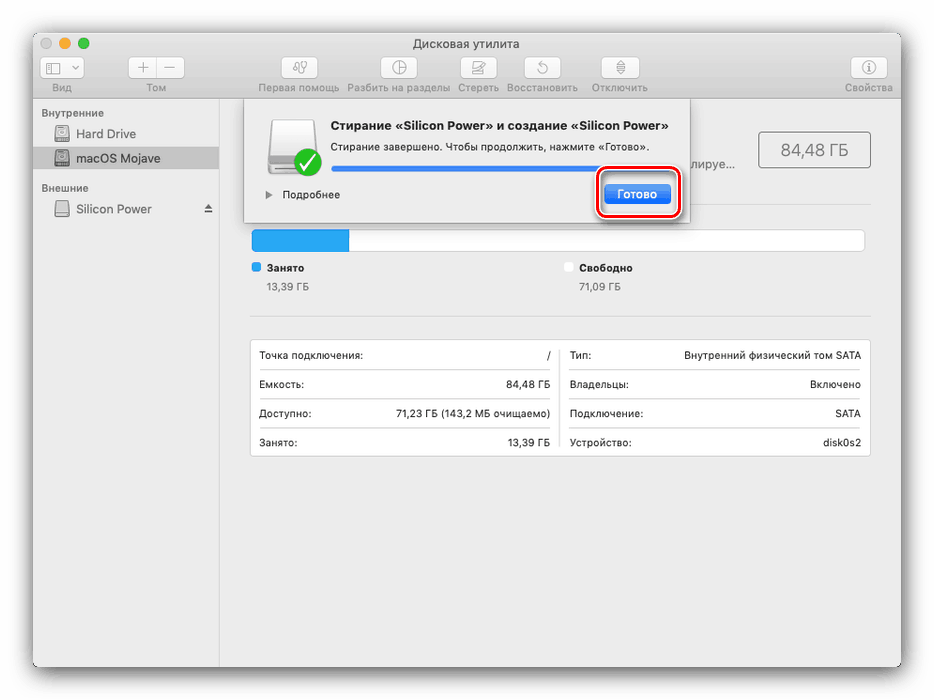 Завершення форматування носія для установки macOS з флешки