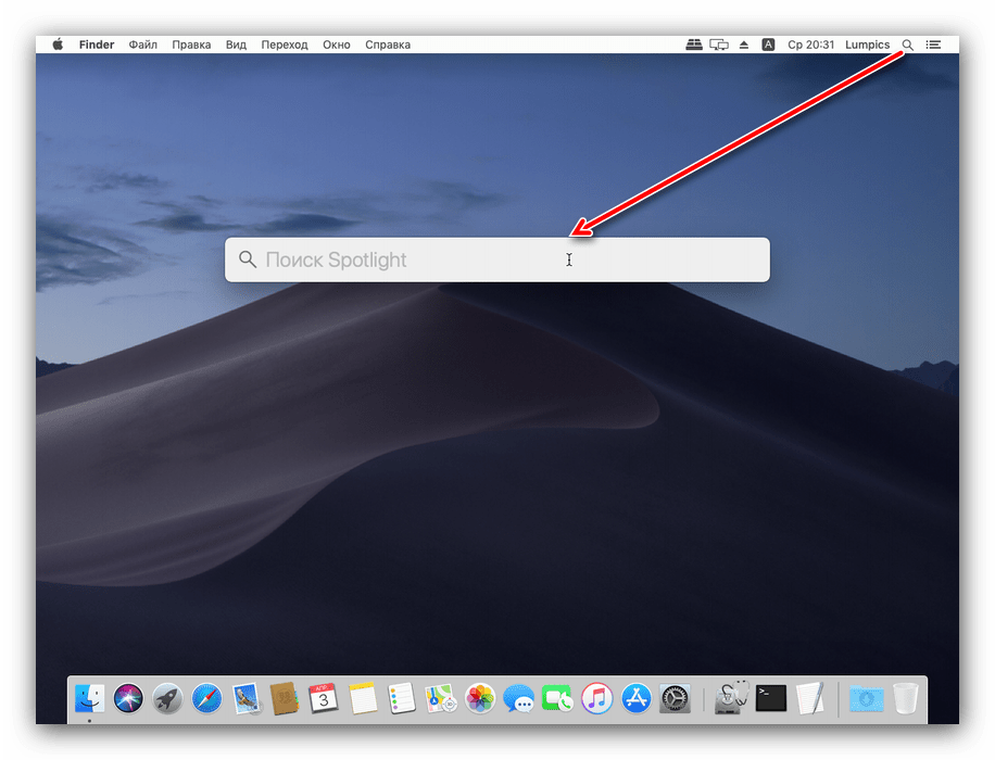 Знайти термінал для створення завантажувального носія для установки macOS mojave з флешки
