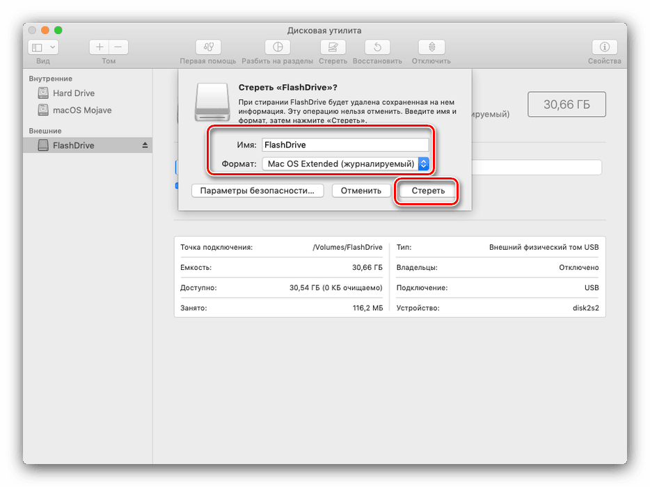 Початок форматування носія для установки macOS з флешки