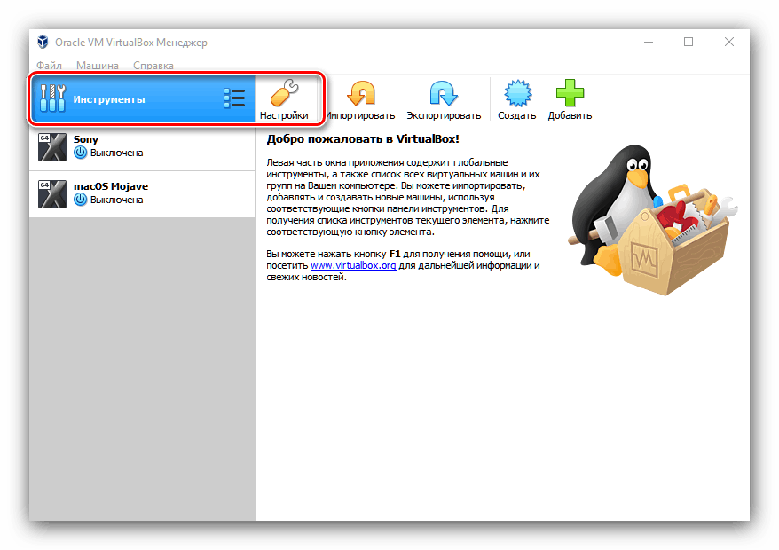 Otvorte nastavenia prostredia pre inštaláciu makier na VirtualBox