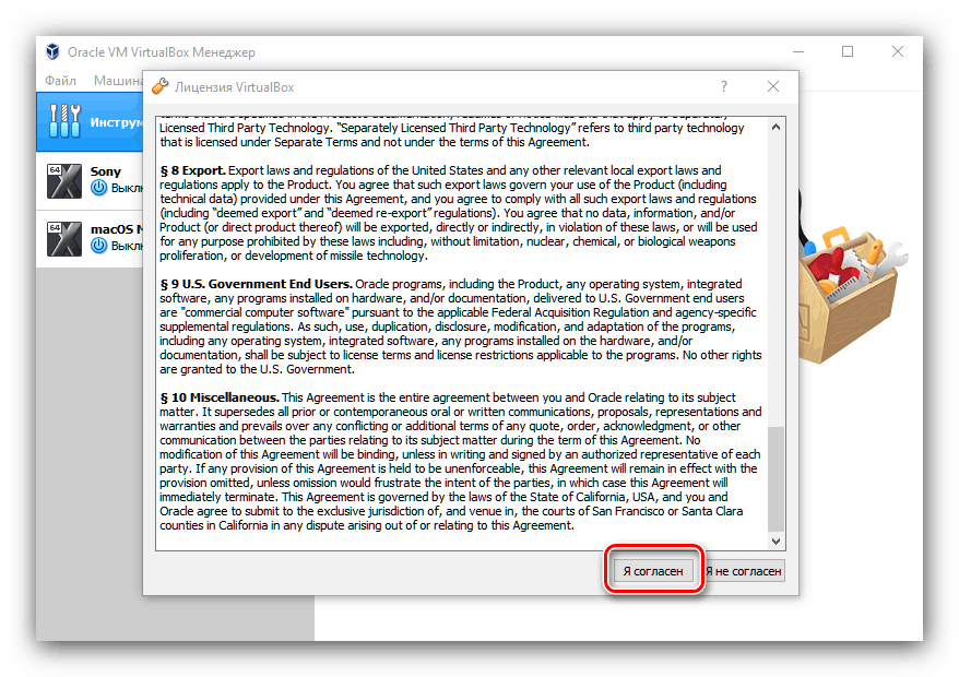Prijmite súhlas s nainštalovaním doplnku na inštaláciu makier na VirtualBox
