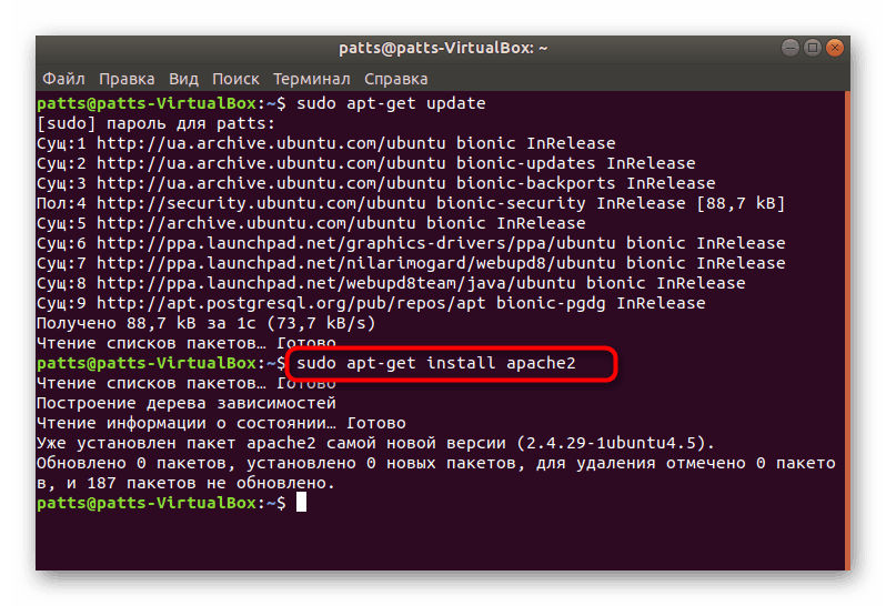 تنزيل مكونات Apache إلى Ubuntu