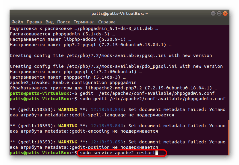 أعد تشغيل خادم Apache في أوبونتو