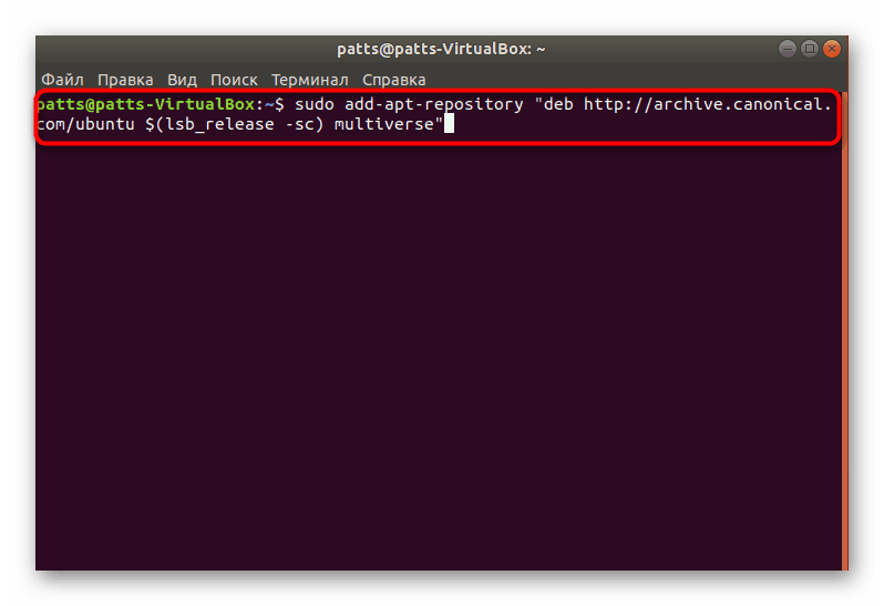 Встановити додаткові репозиторії в Linux