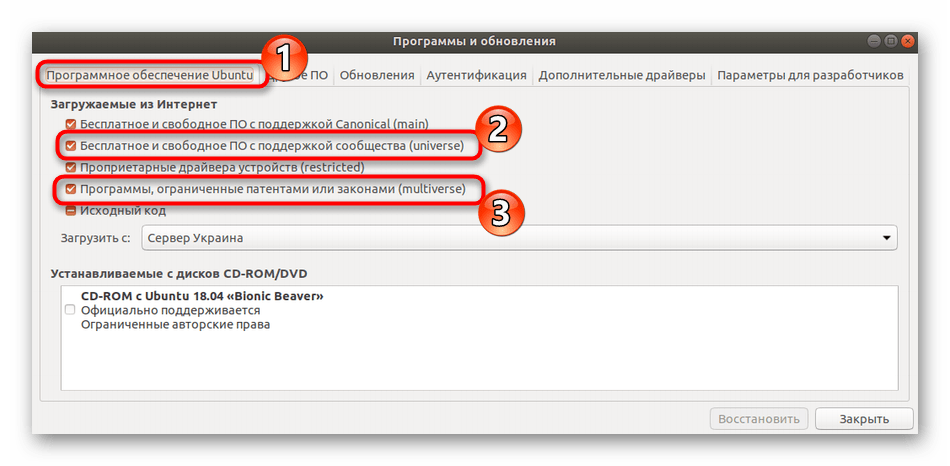 Включити підтримку репозиторіїв через програми та оновлення Linux