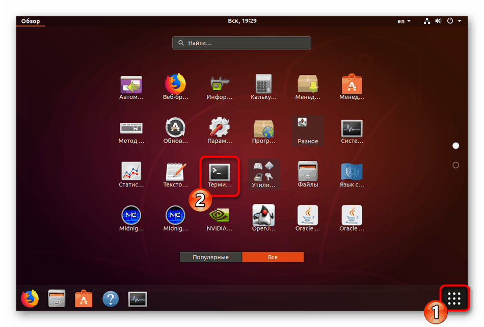 Перейти до роботи в консолі в операційній системі Linux