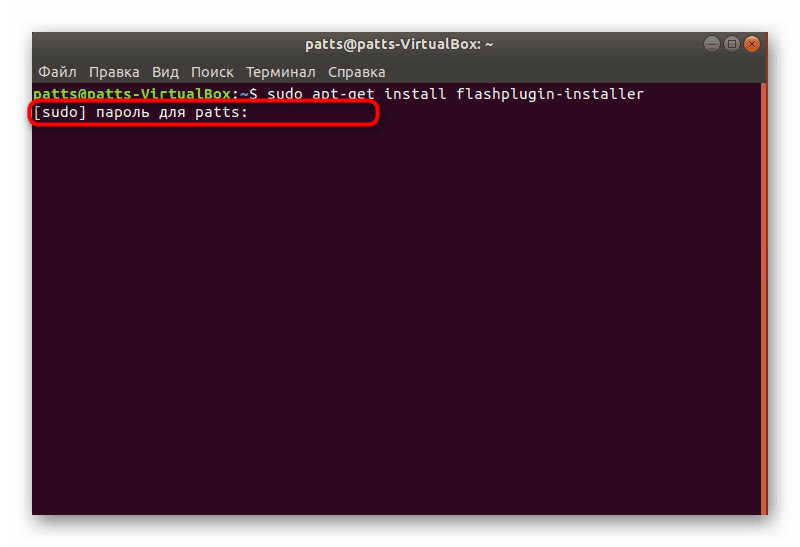 Введення пароля для підтвердження дій Linux