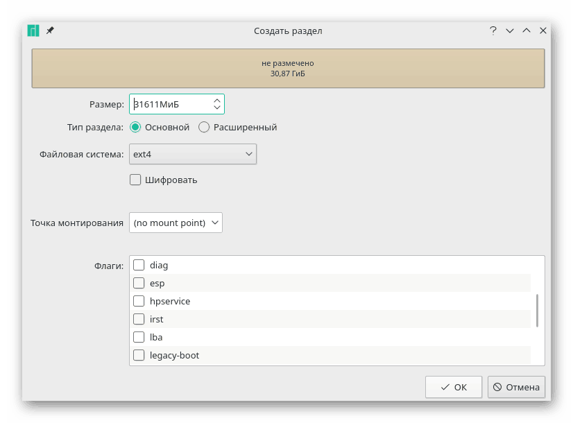 Креирање нове партиције за инсталирање Мањаро-а