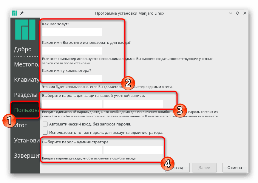 Креирање првог корисника за Мањаро оперативни систем
