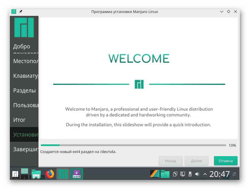 Процедура за инсталирање оперативног система Мањаро
