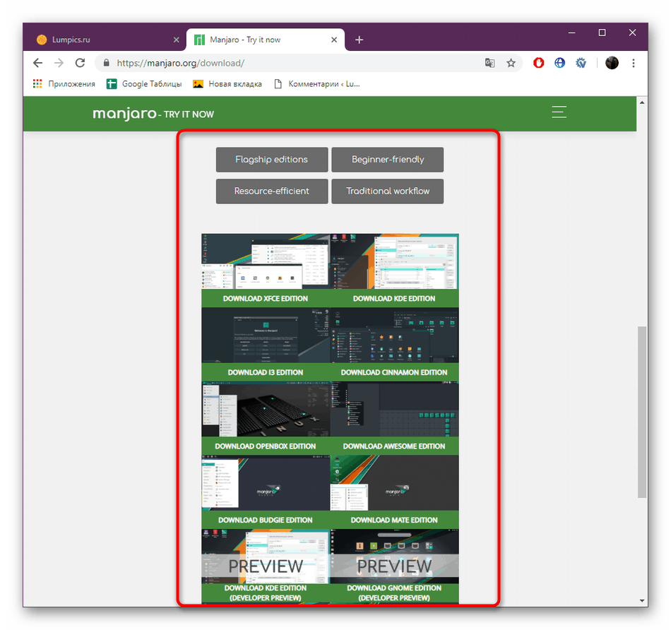 Избор графичког љуске оперативног система Мањаро