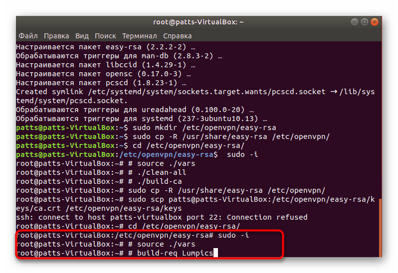 Tworzenie klucza prywatnego na komputerze klienckim Ubuntu