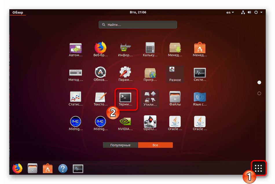 Przejście do pracy w systemie operacyjnym terminalu Ubuntu