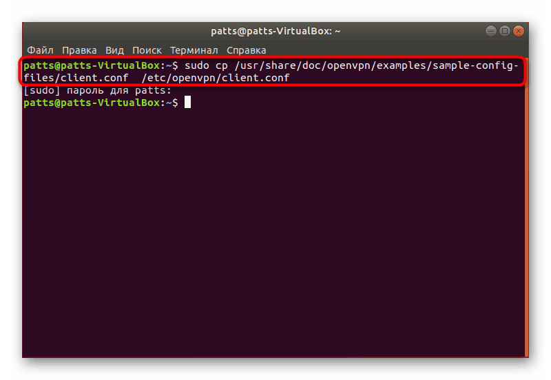 Tworzenie pliku konfiguracyjnego na komputerze klienckim Ubuntu