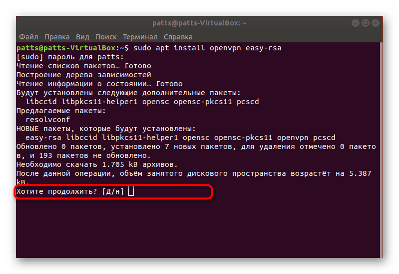 Potwierdzenie dodania nowych plików OpenVPN do Ubuntu