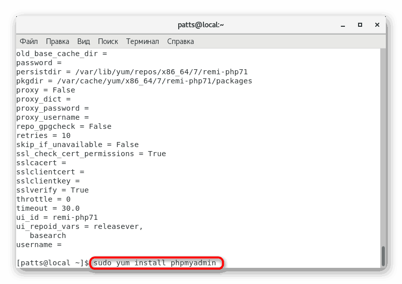 Встановити останню версію phpMyAdmin в CentOS 7