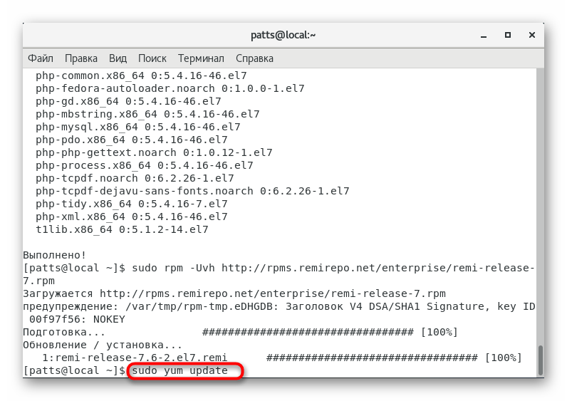 Оновлення системних бібліотек для установки останньої версії phpMyAdmin в CentOS 7