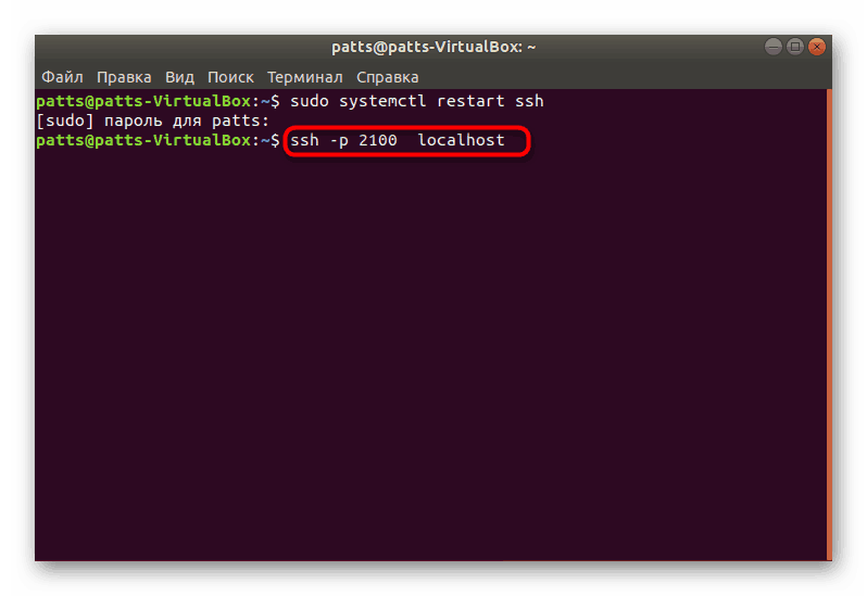 Zmień standardowy port SSH na Ub