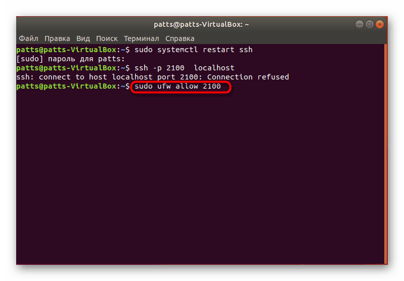 Zmień port w zaporze sieciowej Ubuntu