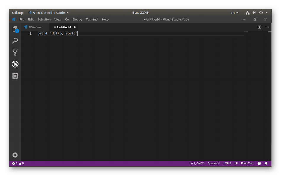 تثبيت Visual Studio على Linux