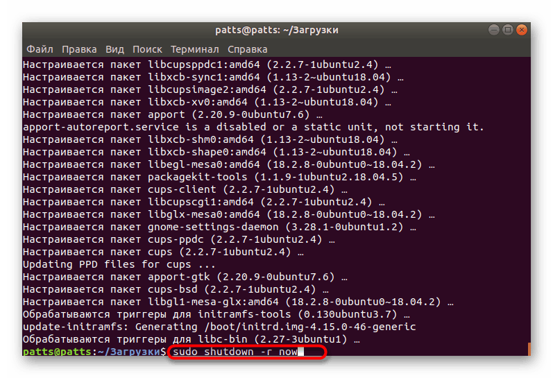إعادة تشغيل نظام التشغيل بعد تثبيت التحديثات لـ VMware Tools لـ Ubuntu