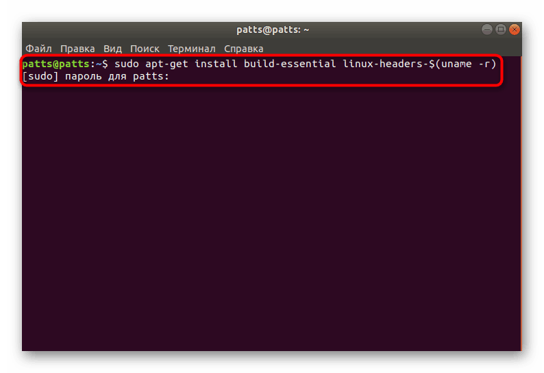 تثبيت الأداة المساعدة لإنشاء حزم قبل تثبيت أدوات VMware لـ Ubuntu