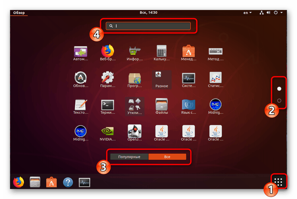 Hľadanie programov cez menu v Ubuntu
