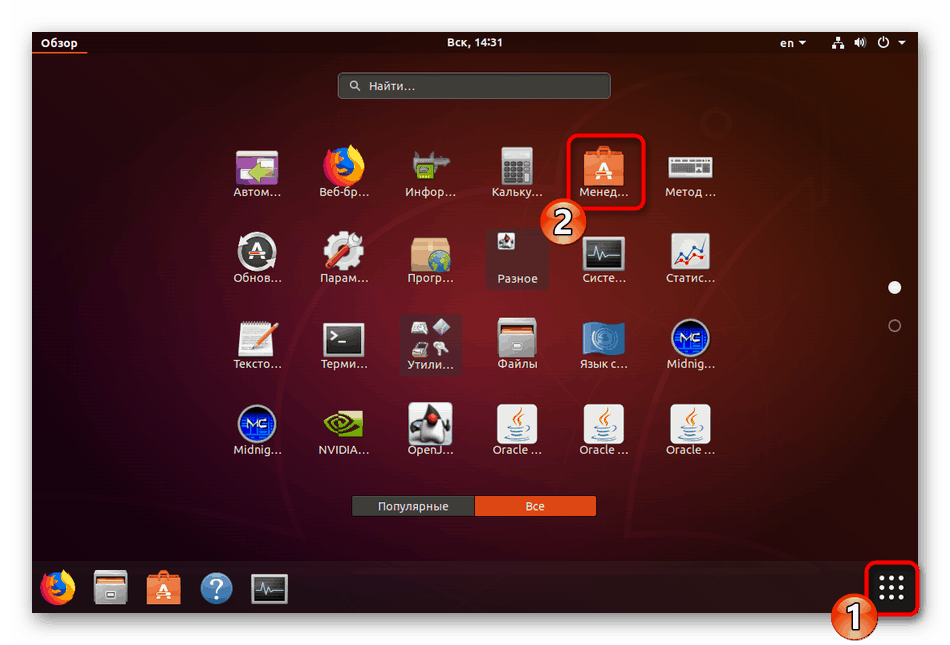 Spustite Správcu aplikácií Ubuntu