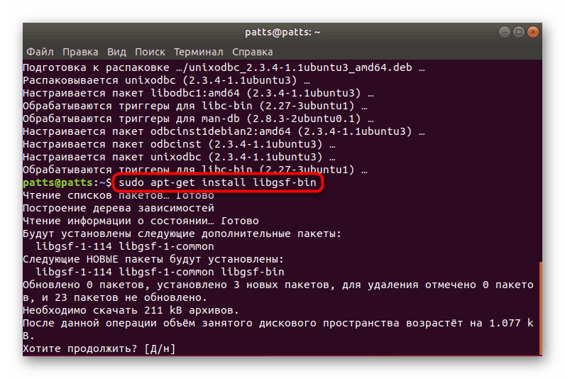 Instalacja trzeciego dodatku do programu 1C w systemie Linux