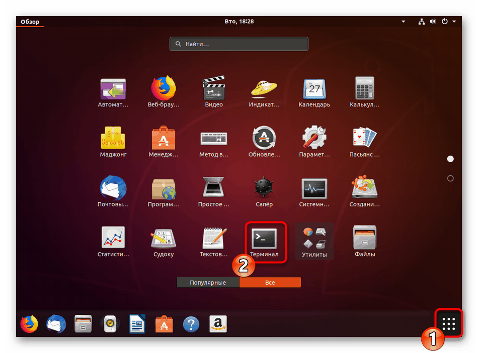 Uruchom terminal, aby zainstalować pakiety 1C w systemie Linux
