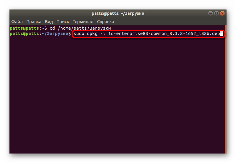 Zainstaluj pakiety 1C za pośrednictwem wbudowanych poleceń w systemie Linux