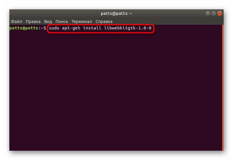 Pobieranie dodatkowego komponentu w celu rozwiązywania problemów z błędami instalacji 1C w systemie Linux
