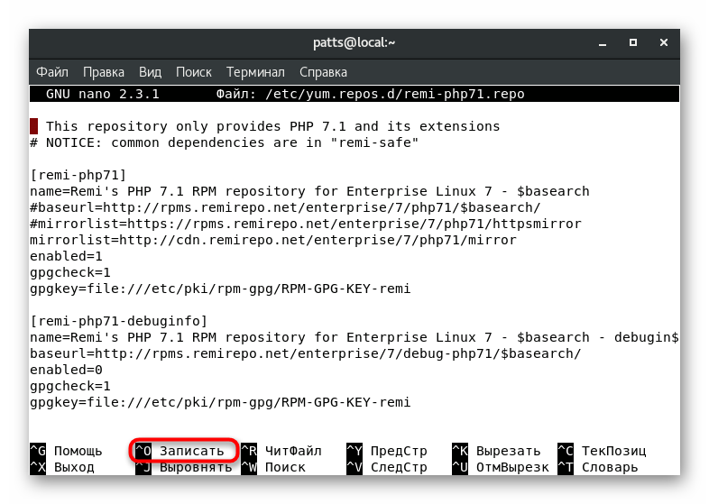 حفظ التغييرات في محرر النصوص CentOS 7
