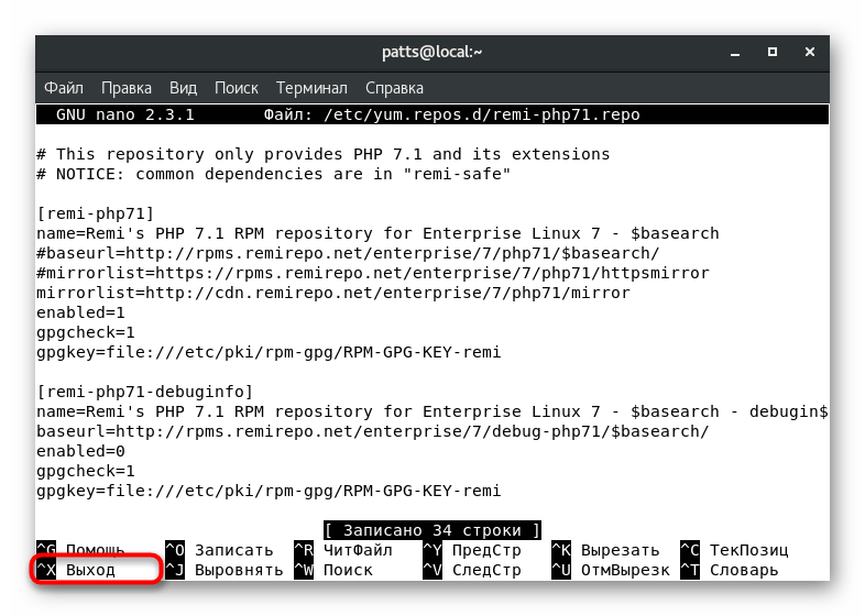 قم بإنهاء محرر النصوص عبر المحطة الطرفية في CentOS 7