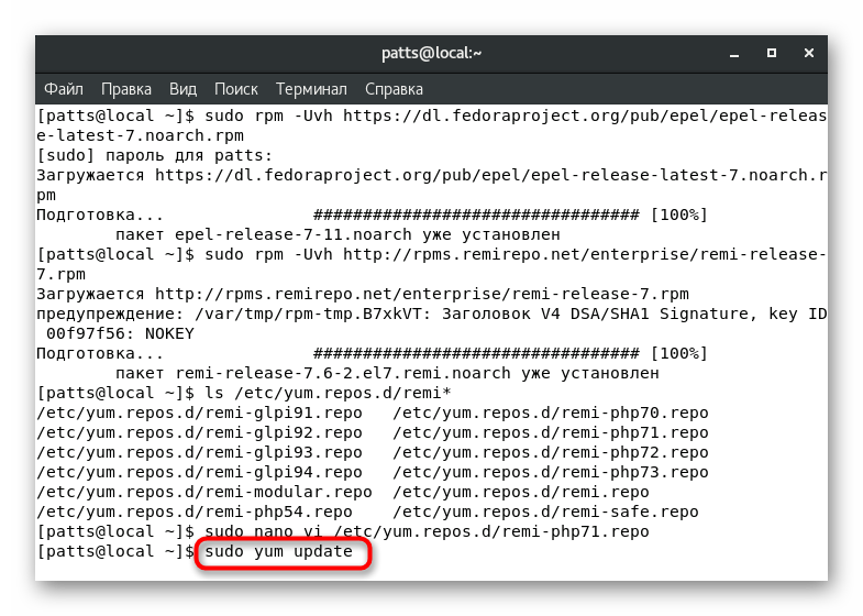 تحديث مكتبات النظام لتثبيت PHP 7 على CentOS 7