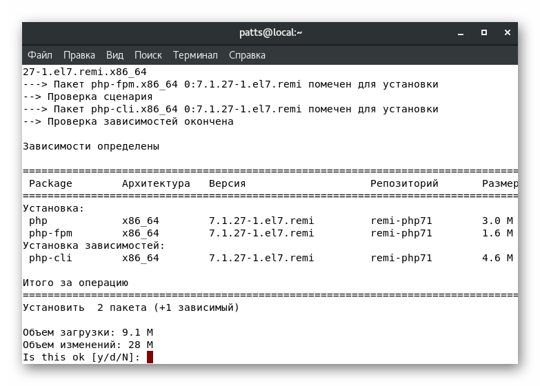 تأكيد تثبيت جميع مكونات PHP 7 على CentOS 7
