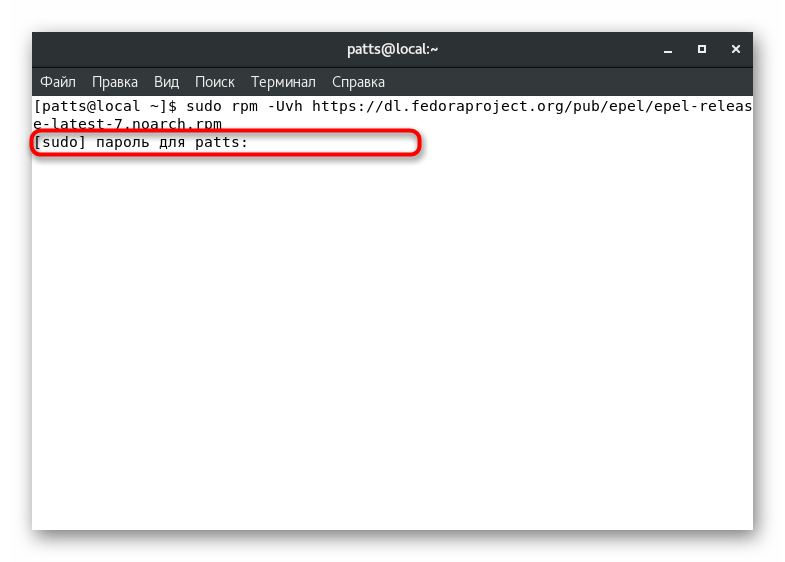 إدخال كلمة المرور لإضافة أول مستودع PHP 7 إلى CentOS 7